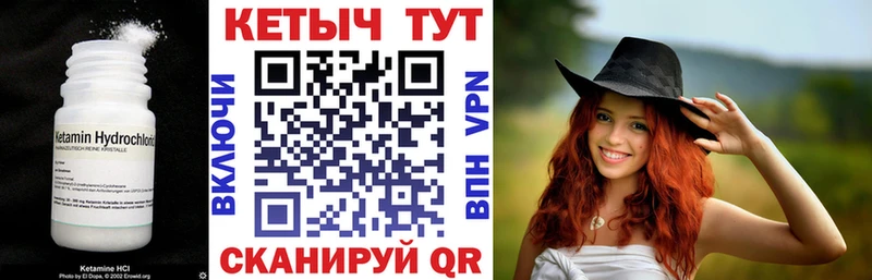 где продают наркотики  hydra как войти  КЕТАМИН ketamine  Лабытнанги 