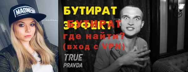 бутират Абаза